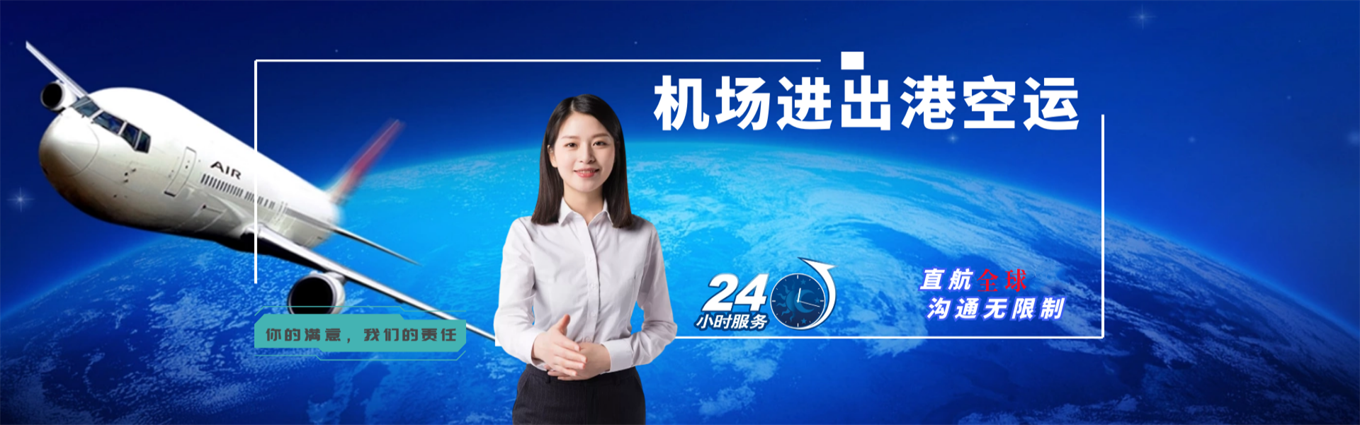 武乡到美国物流公司-武乡至美国物流专线-武乡空运到美国-优时通物流有限公司