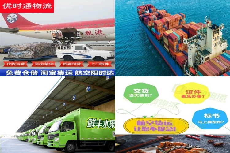 武乡到美国航空货运公司-武乡到美国物流专线